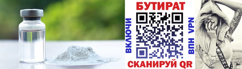 Купить закладки  Благодарный  Бутират GHB 