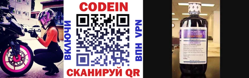 Купить закладки  Благодарный  Codein Purple Drank 