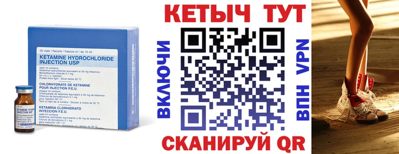 Кетамин VHQ  Купить  Благодарный 